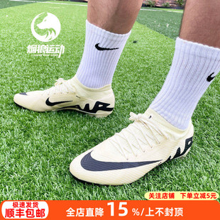 NIKE耐克刺客15次顶低帮FG长钉真草ZOOM成人足球鞋男女DJ5603-700