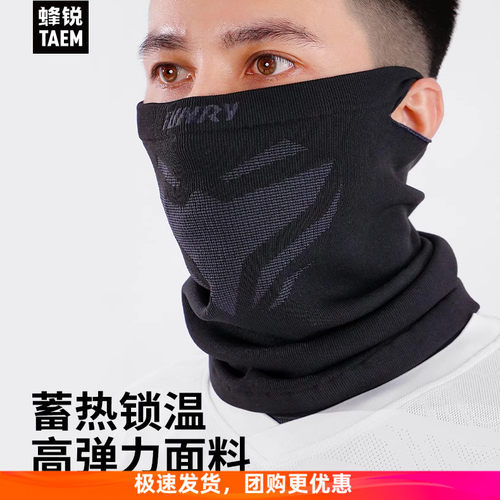 锋锐一体织运动骑行保暖围脖