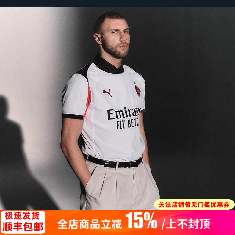 彪马25-26赛季AC米兰客场球衣