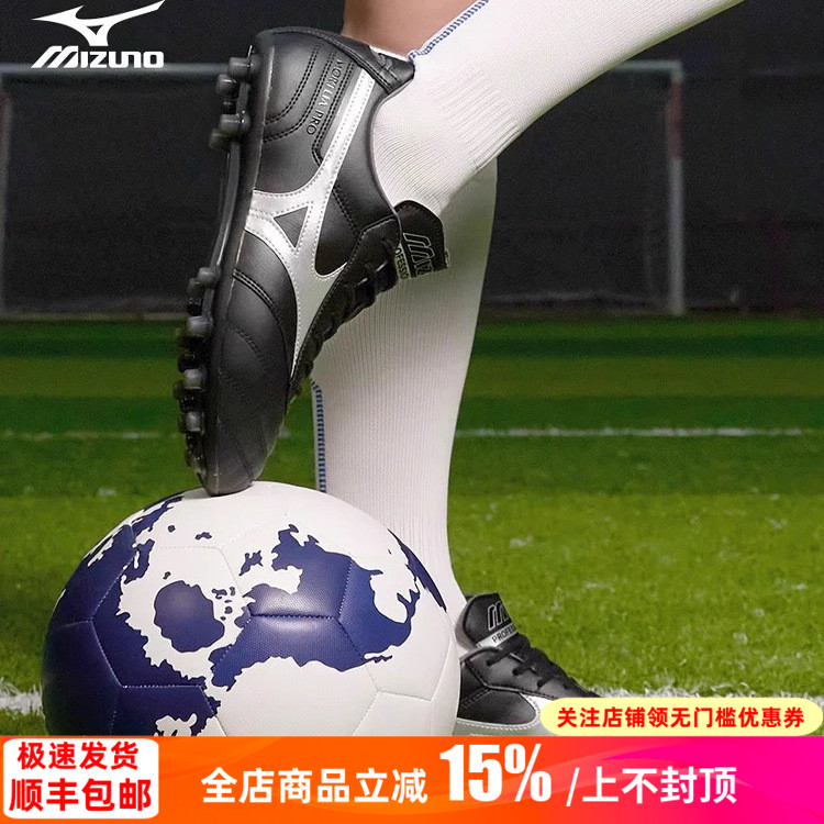 美津浓莫雷拉低帮AG人草足球鞋