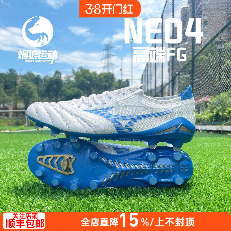 美津浓莫雷拉NEO4贝塔β高端袋鼠皮FG长钉成人足球鞋男P1GA244225