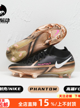 NIKE耐克Phantom GX2暗煞高端FG长钉真草男女运动训练比赛足球鞋
