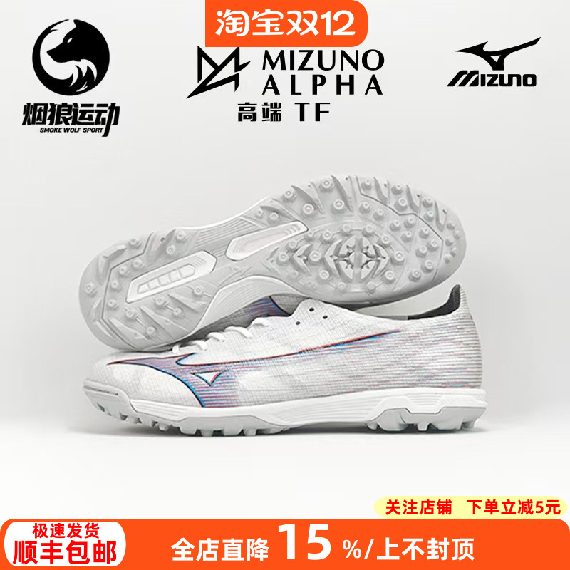 美津浓 α ELITE高端TF碎钉人草比赛训练足球鞋成人男P1GD236209