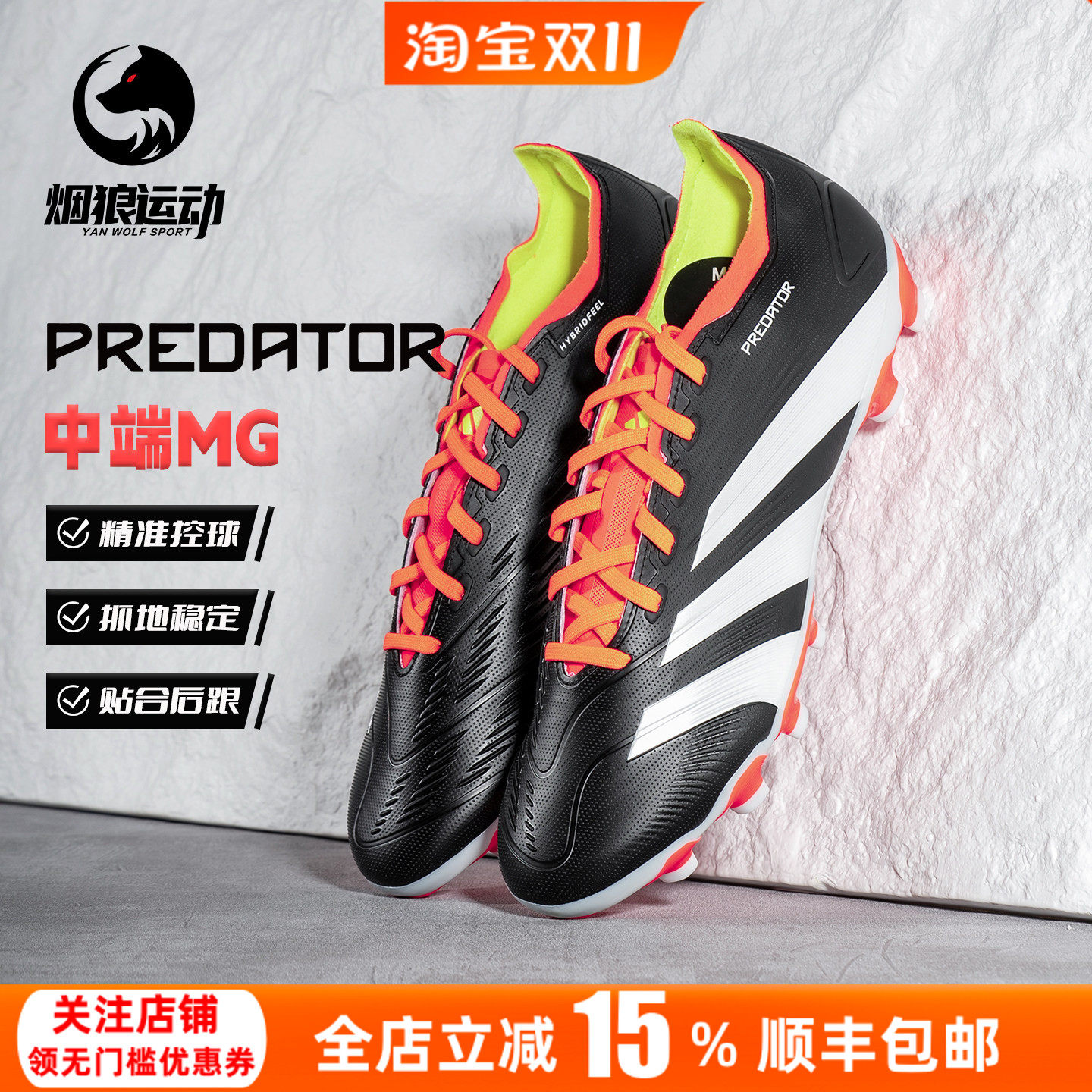 ADIDAS阿迪达斯猎鹰中端低帮MG短钉人草成人训练足球鞋男IG7725