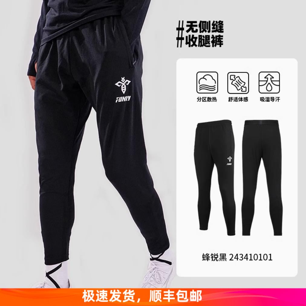 蜂锐足球训练比赛运动裤