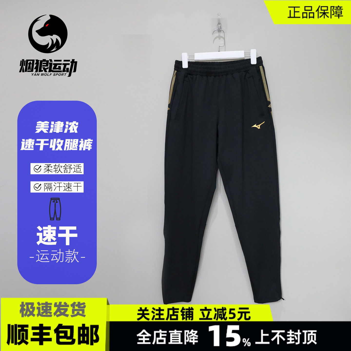 Mizuno美津浓足球运动跑步训练速干长裤收腿裤成人男P2CD33Z309