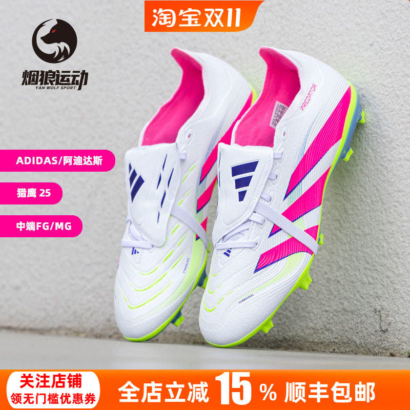 Adidas阿迪达斯猎鹰中端FG/MG混钉真草翻鞋舌成人足球鞋男ID1320
