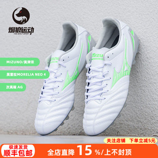 美津浓莫雷拉NEO4次顶袋鼠皮AG短钉人工草训练足球鞋 男P1GA253537