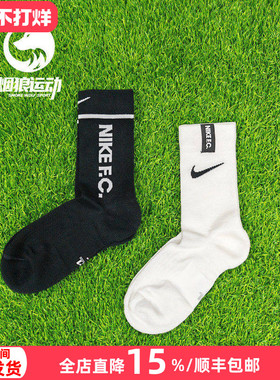 Nike耐克正品F.C.运动袜男女休闲训练足球袜黑白两双装DA7522-902