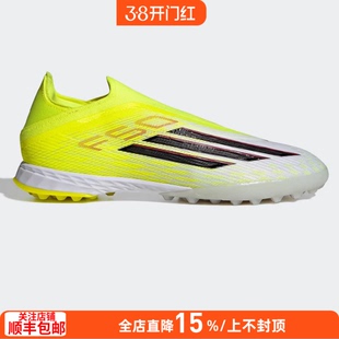 Adidas阿迪达斯F50高端无鞋带TF碎钉人草训练足球鞋成人男JQ1483