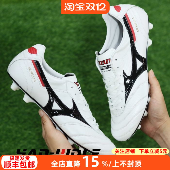 美津浓袋鼠皮低帮男女飞盘足球鞋