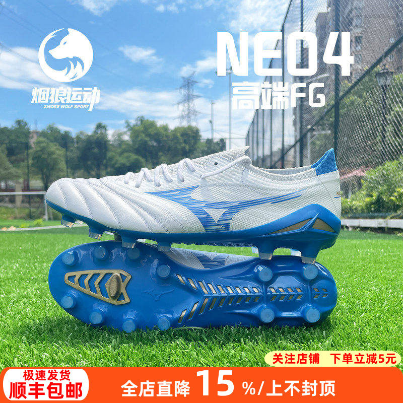 美津浓莫雷拉NEO4贝塔β高端袋鼠皮FG长钉成人足球鞋男P1GA244225