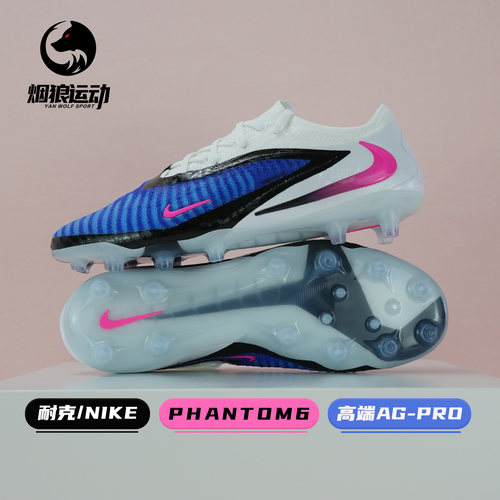 耐克PHANTOM6高端AG足球鞋男