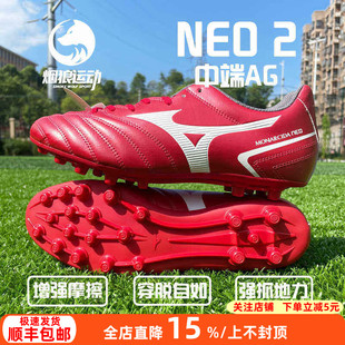 美津浓MONARCIDA P1GA222660 NEO2中端AG短钉人草训练足球成人男鞋