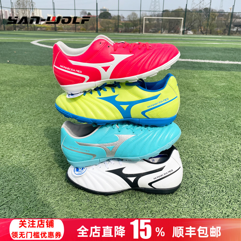 美津浓低帮TF人草足球鞋
