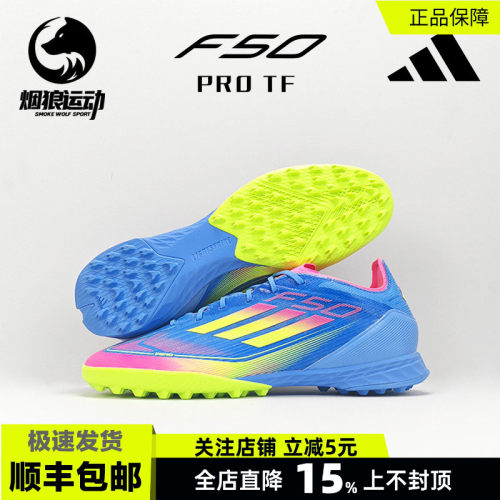 阿迪达斯F50次顶TF碎钉足球鞋