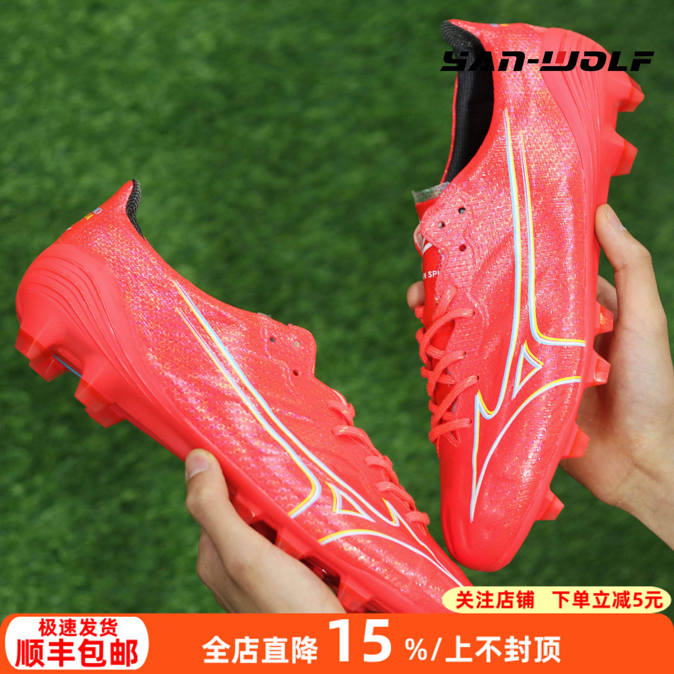 美津浓FG长钉真草足球鞋日产