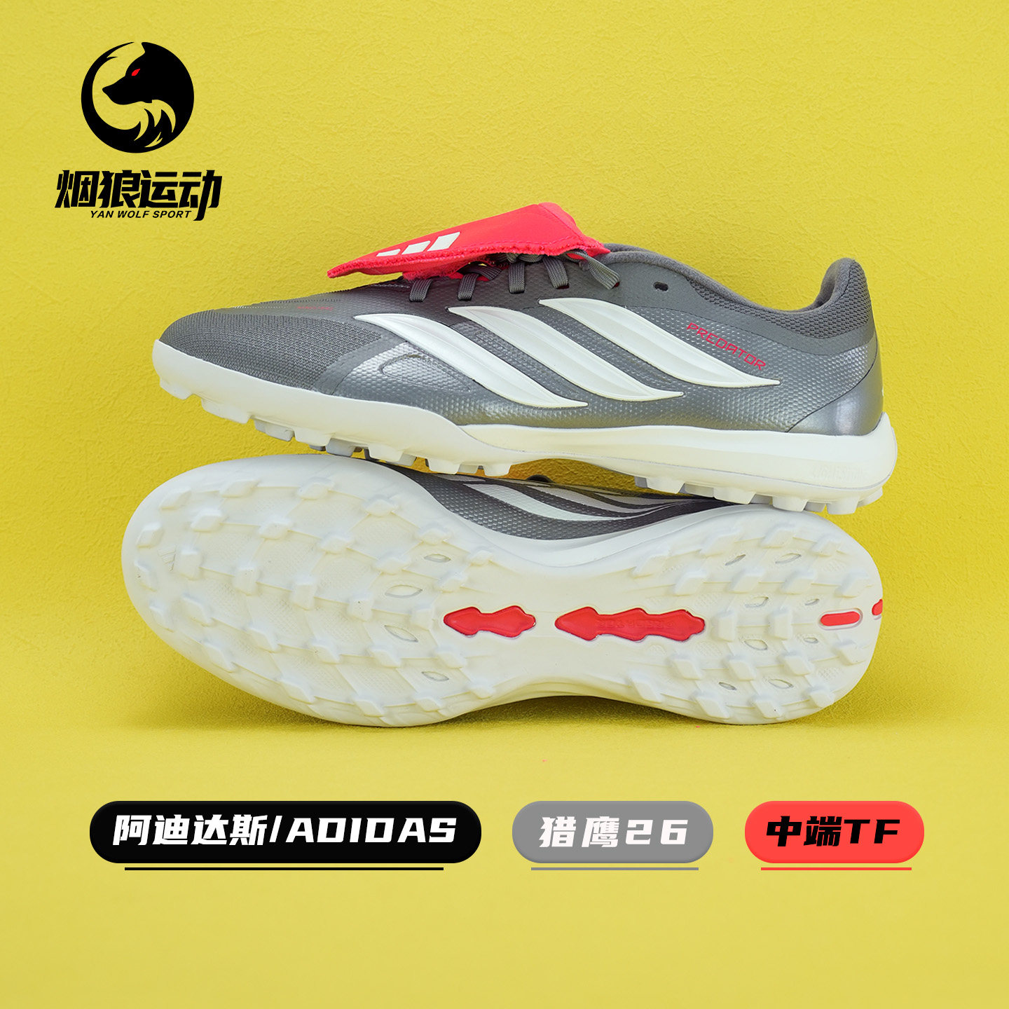 阿迪达斯猎鹰26碎钉TF足球鞋男