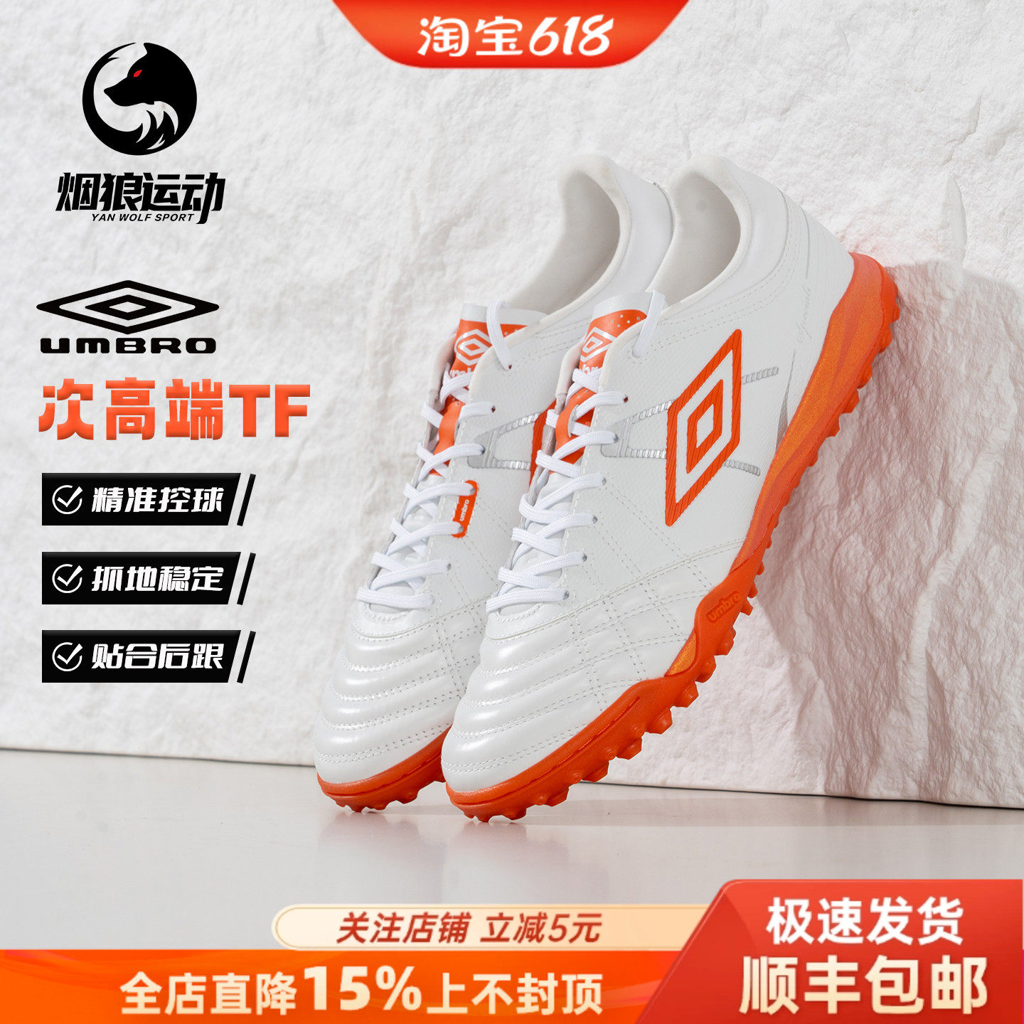 Umbro茵宝peciali次高端TF袋鼠皮足球鞋U1126110168-1