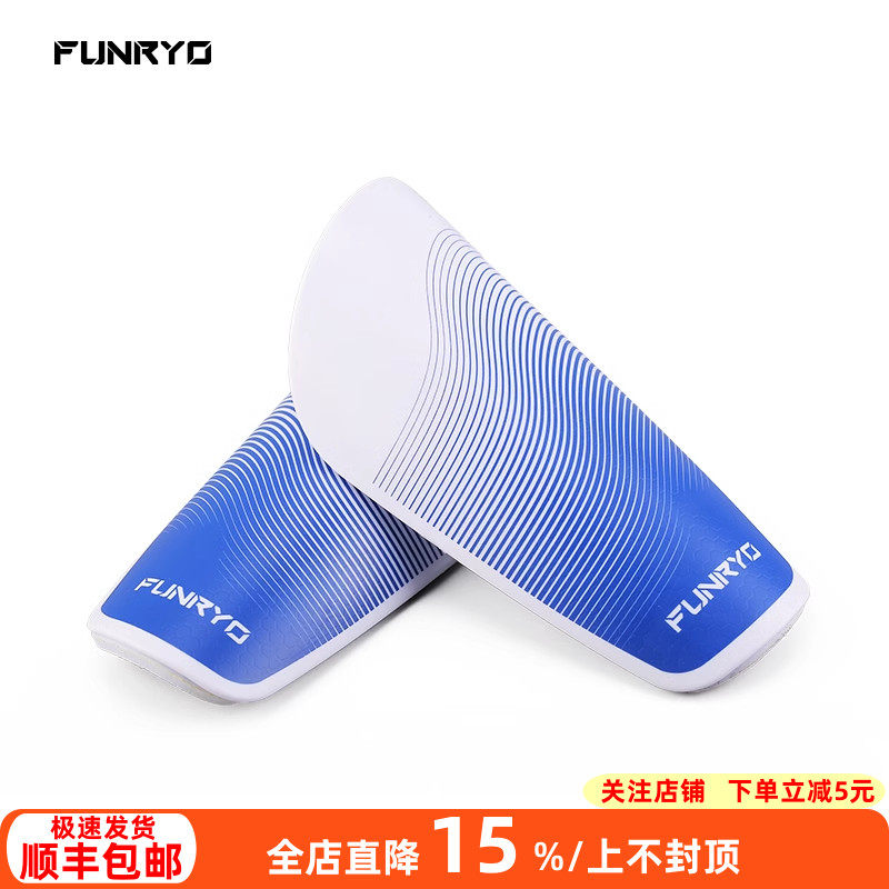 蜂锐FUNRYO足球户外运动专业训练比赛轻型减震护具护腿板成人儿童,运动包/户外包/配件,运动护具配件,淘宝优惠券,粉丝福利购,淘宝优惠卷