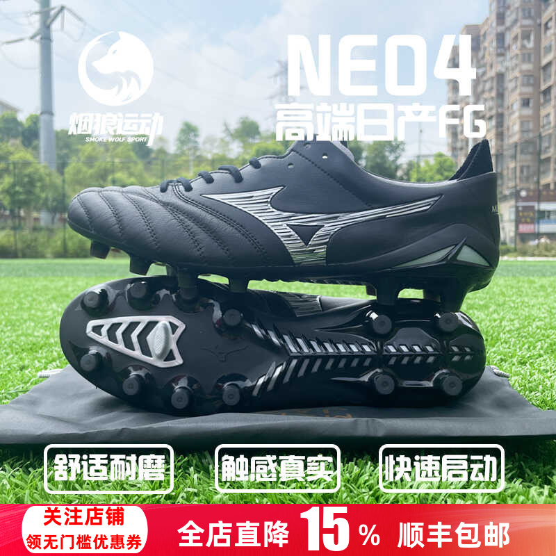 足球鞋美津浓高端袋鼠皮低帮真草