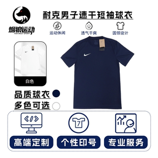 球衣健身运动训练T恤IB8640 FIT男子速干短袖 Nike耐克正品 定制DRI