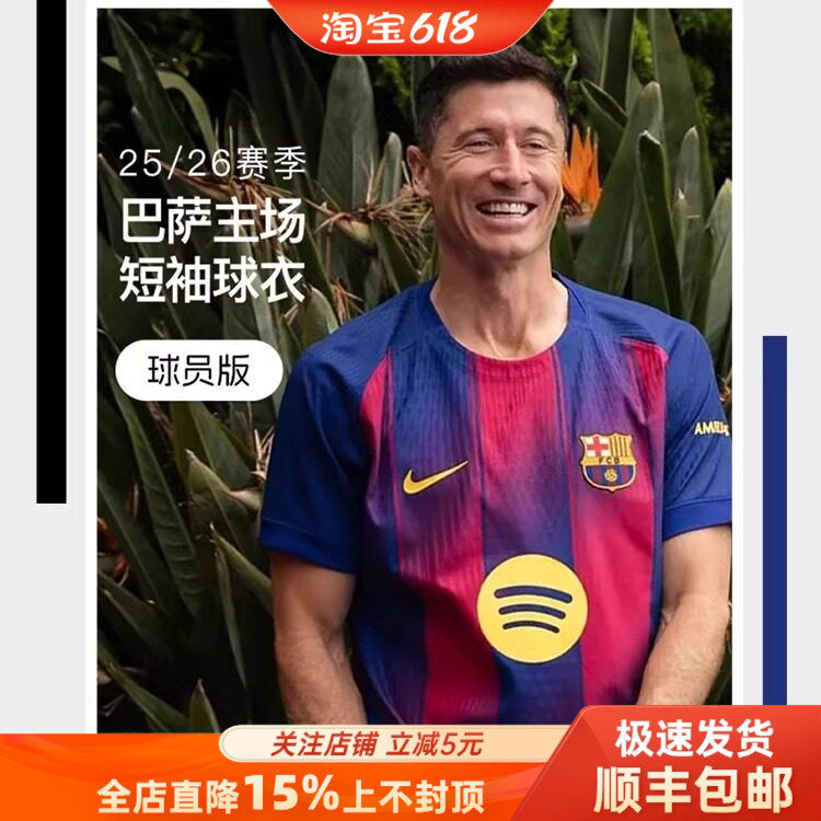 NIKE耐克25-26巴萨主场球员版短袖比赛球衣足球服男HJ4544-456