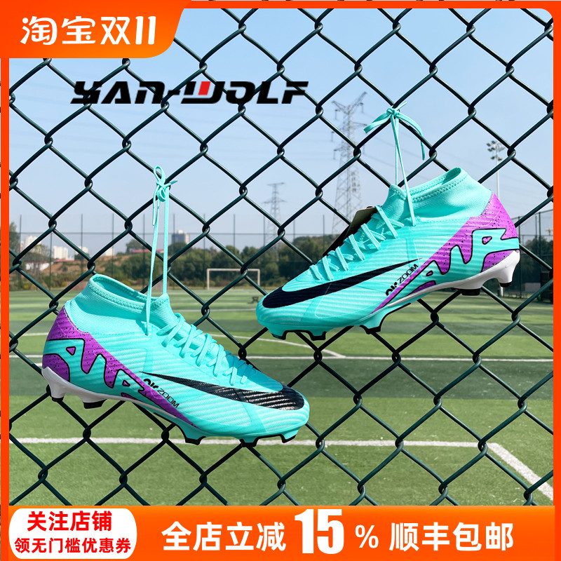 耐克高帮混钉真草刺客15足球鞋