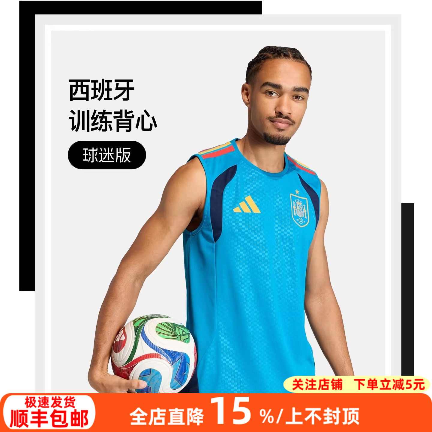 Adidas阿迪达斯2026世界杯西班牙球迷版足球训练背心足球服KA8191