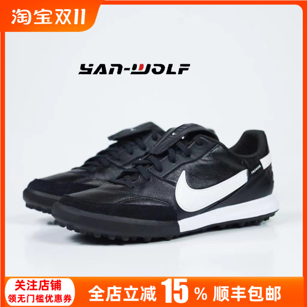 耐克传奇9牛皮TF男子足球鞋