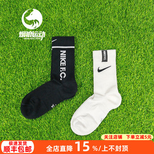 902 DA7522 Nike耐克正品 F.C.运动袜男女休闲训练足球袜黑白两双装