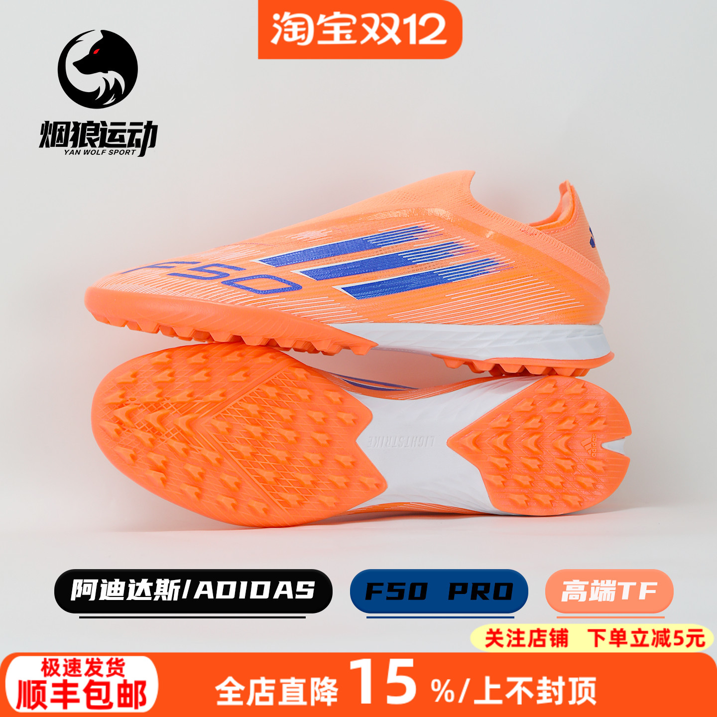 阿迪达斯F50高端TF碎钉足球鞋男