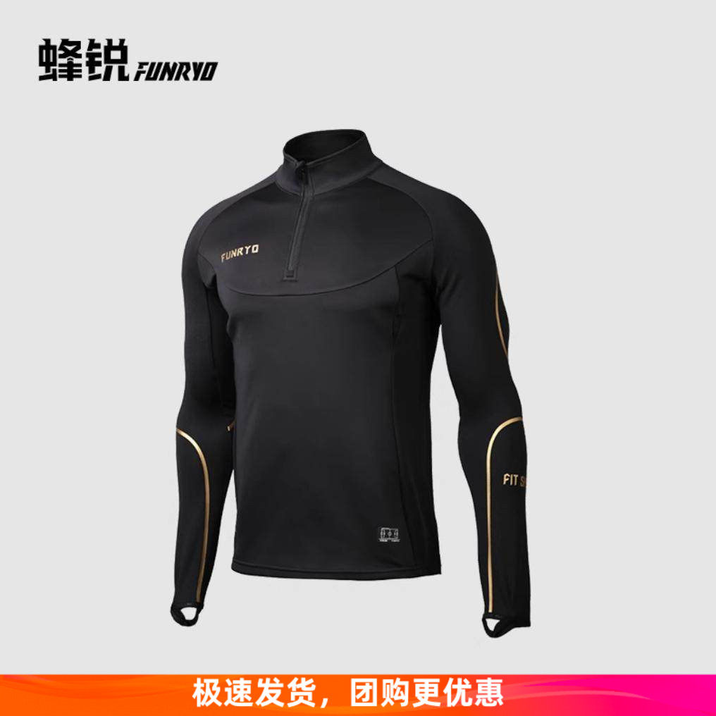 烟狼运动:蜂锐足球服半拉链长袖冬季紧身衣套头衫球衣男特价专区