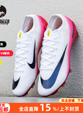 NIKE耐克正品刺客16高端FG长钉真草比赛训练足球鞋男女HJ7325-600