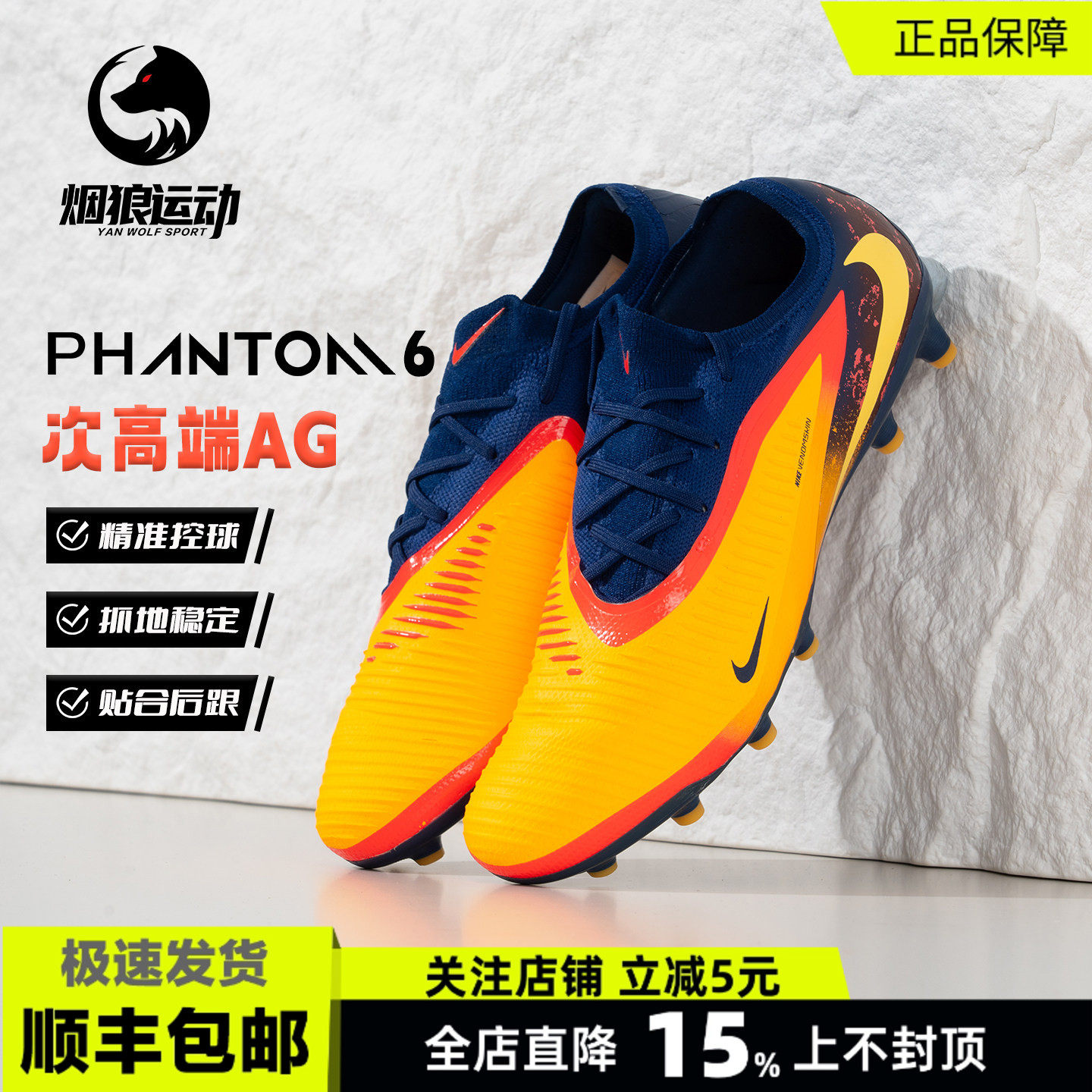 Nike耐克哈兰德暗煞PHANTOM 6次顶AG短钉人草足球鞋男IH1777-800