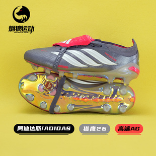 阿迪达斯猎鹰26超顶翻鞋舌AG短钉人造草成人训练足球鞋男JS1059