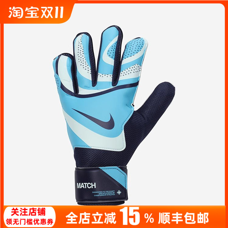 Nike耐克正品足球训练乳胶耐磨防滑男女门将守门员手套FJ4862-420
