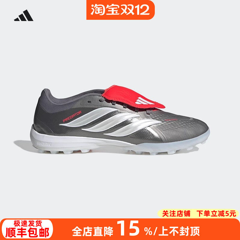 阿迪达斯猎鹰26次顶TF碎钉足球鞋