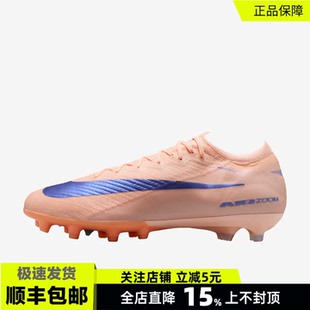 NIKE耐克刺客16高端低帮AG短钉人造草训练足球鞋成人男IU3519-850