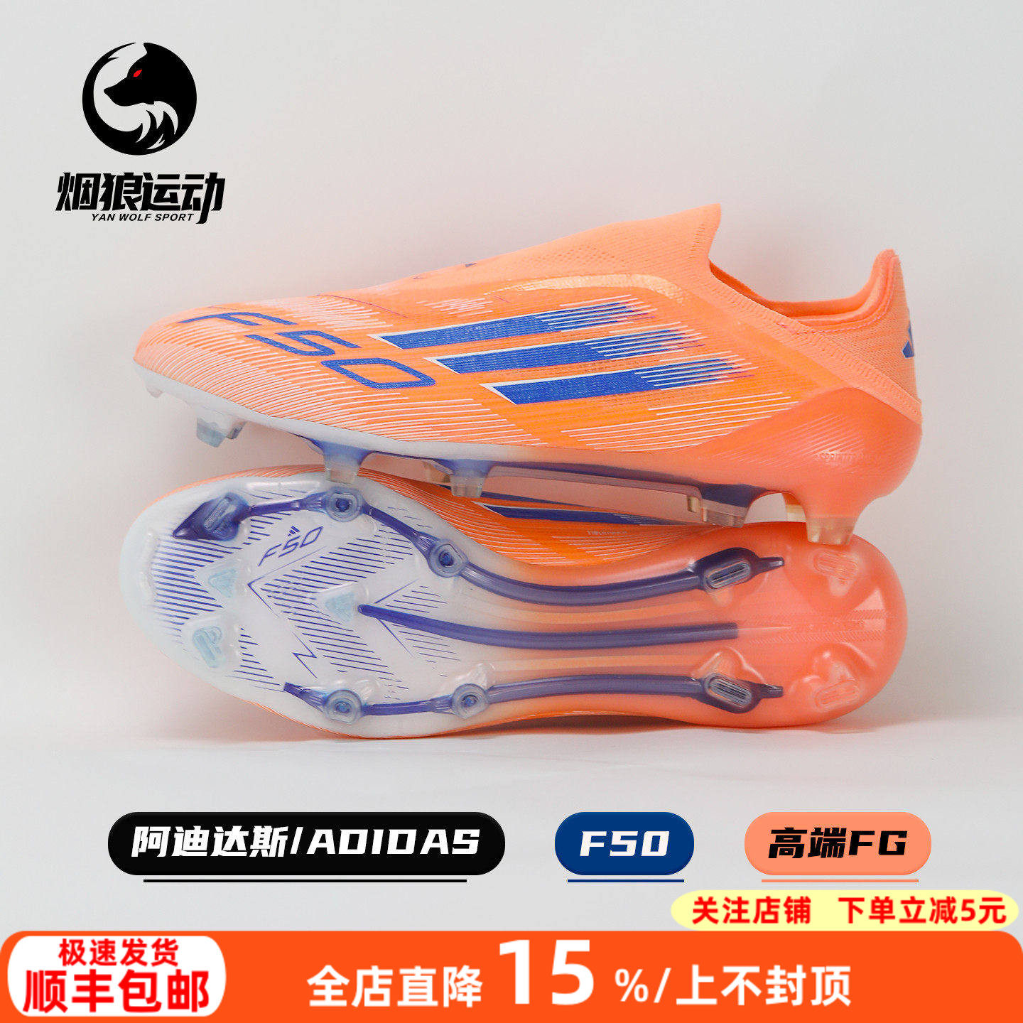 Adidas阿迪达斯F50 Elite高端无鞋带FG长钉天然草足球鞋男JH7626,运动鞋new,足球鞋,淘宝优惠券,粉丝福利购,淘宝优惠卷