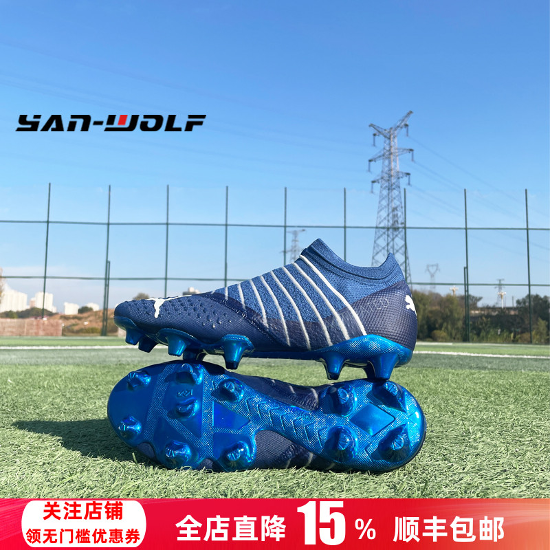 彪马混顶天然草足球鞋高端