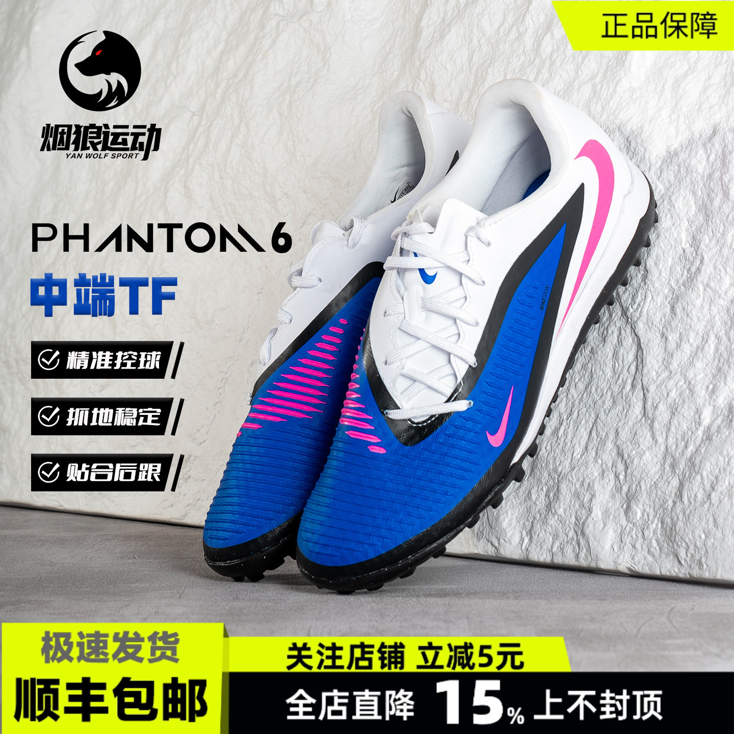 耐克PHANTOM中端TF足球鞋男