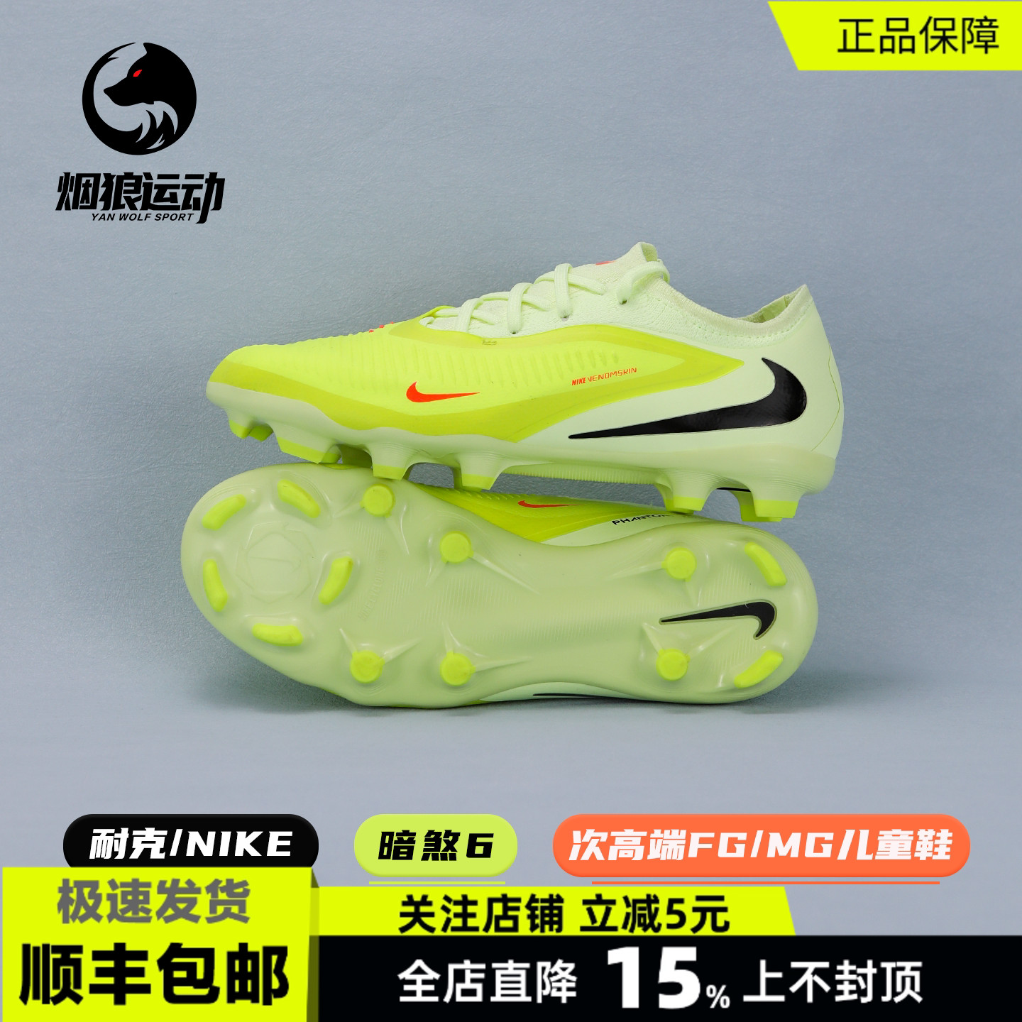 耐克儿童足球鞋混钉学生训练鞋图片