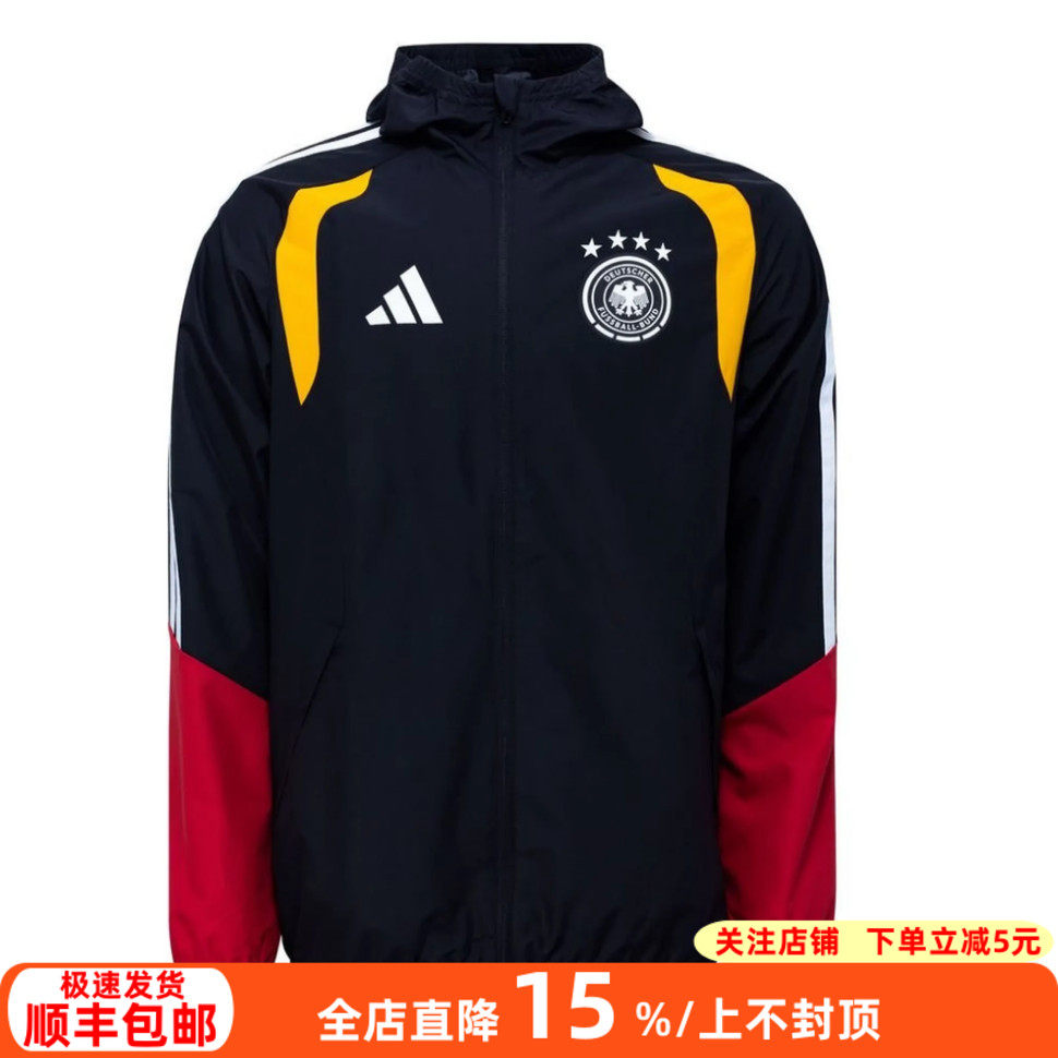 阿迪达斯26世界杯德国足球运动训练拉链连帽夹克外套成人男KB4489