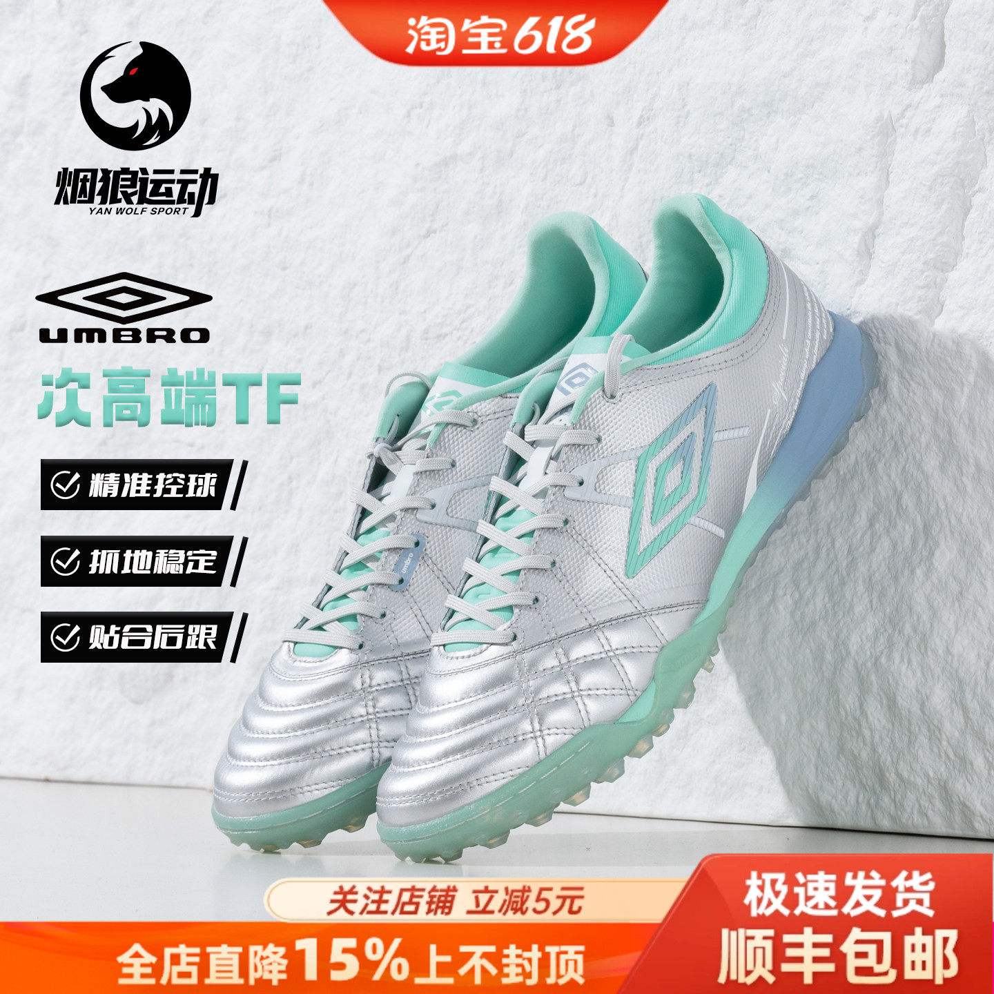 茵宝鹿晗同款Speciali成功之路次高端袋鼠皮TF碎钉足球鞋成人男