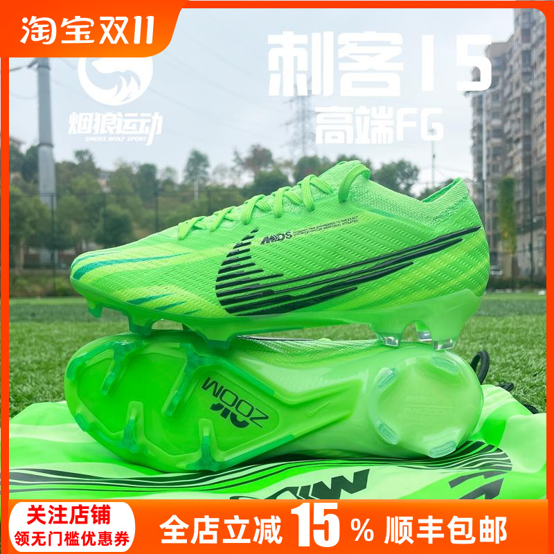 高端足球鞋耐克低帮FG天然草