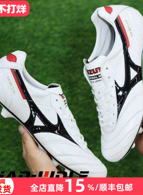 MIZUNO/美津浓足球鞋MORELIA2 日产莫雷拉高端袋鼠皮 P1GA200109