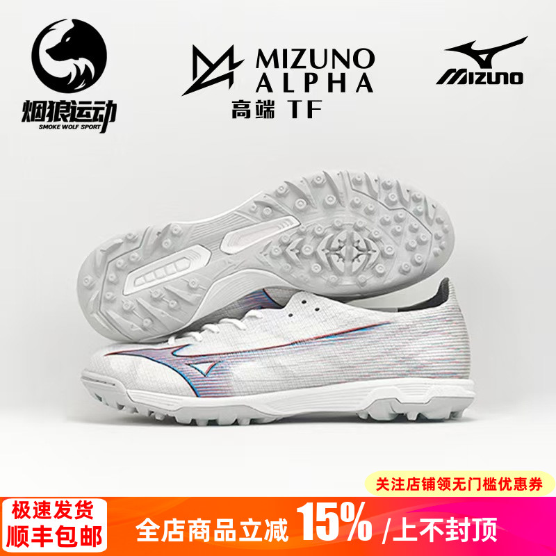 美津浓低帮碎丁高端人草足球鞋