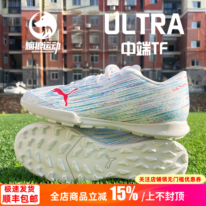 彪马低帮TF碎钉人草儿童足球鞋