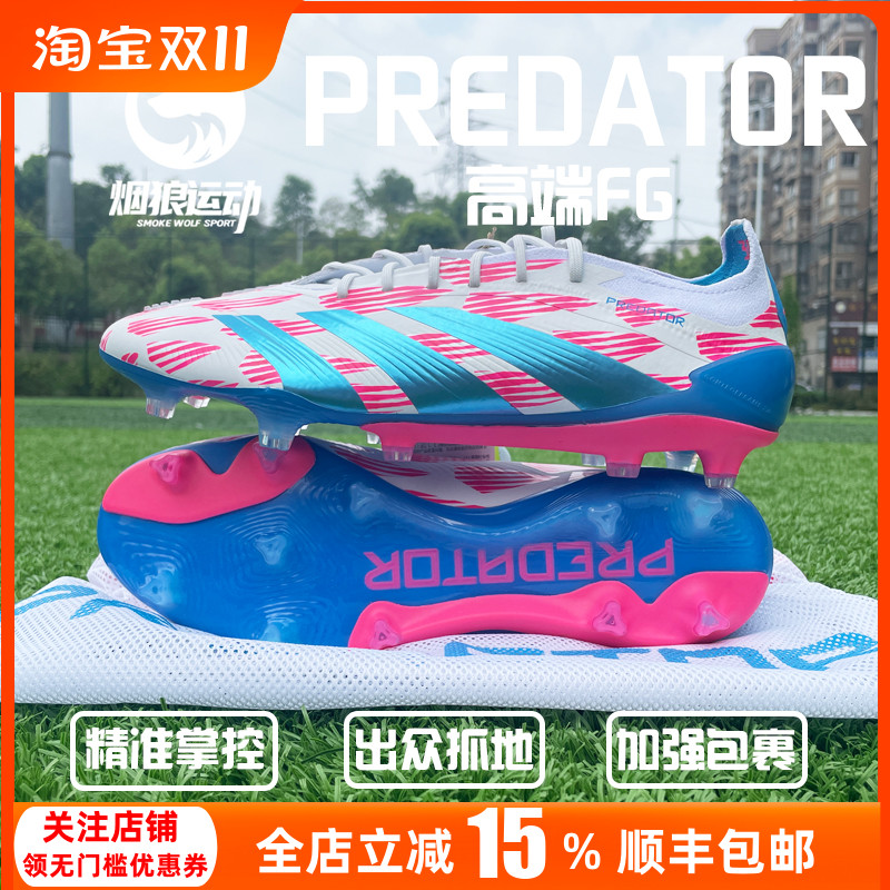 Adidas阿迪达斯猎鹰高端FG长钉天然草成人训练比赛足球鞋男IF8866